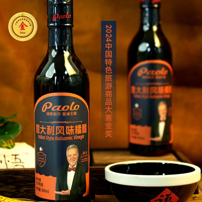 意大利风味橘醋五年陈酿高端冷餐果醋零添加宜昌蜜桔发酵酿造果醋