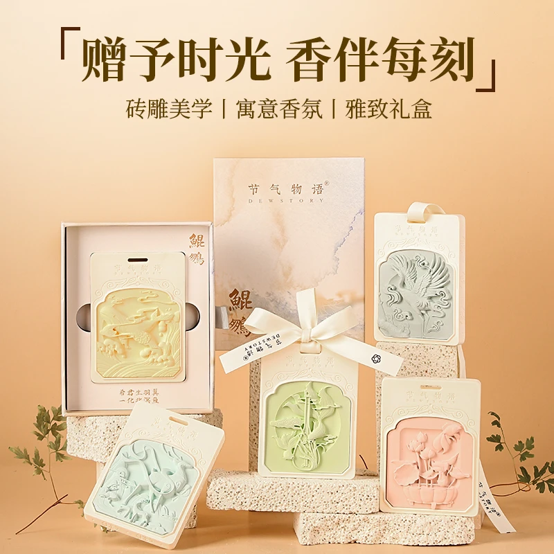 节气物语石膏香挂寓意礼品车载香氛家用送人祝福礼物