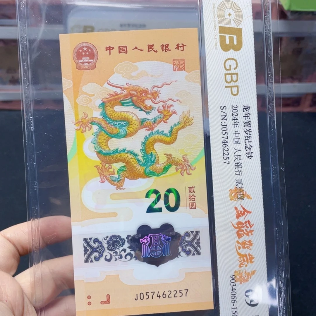 小龙钞号码随发！！！！