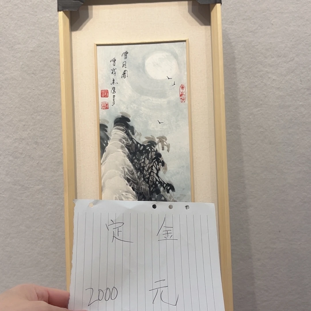 书法1111111112国画