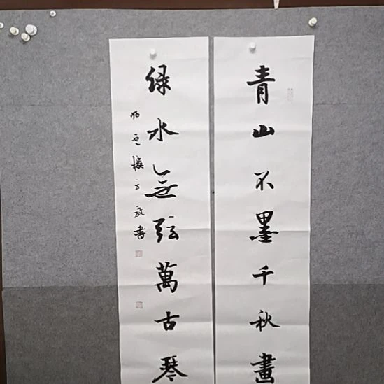 书法青山不墨千秋画对了说