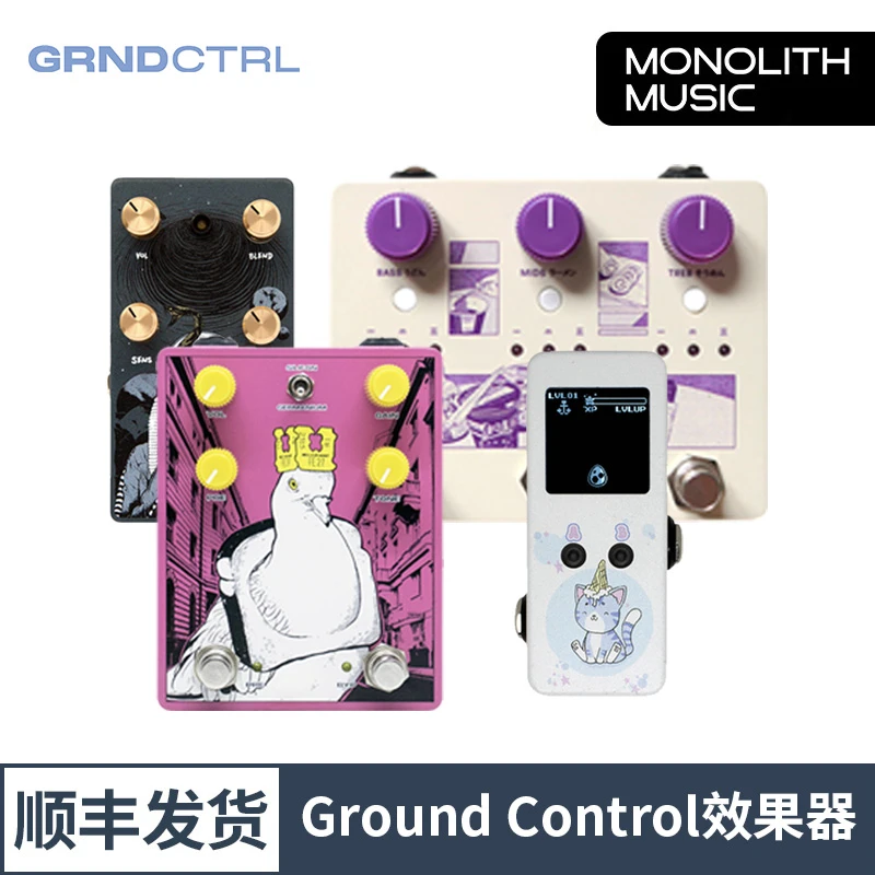 加拿大Ground Control过载单块效果器buffer均衡EQ推子BOOST单块