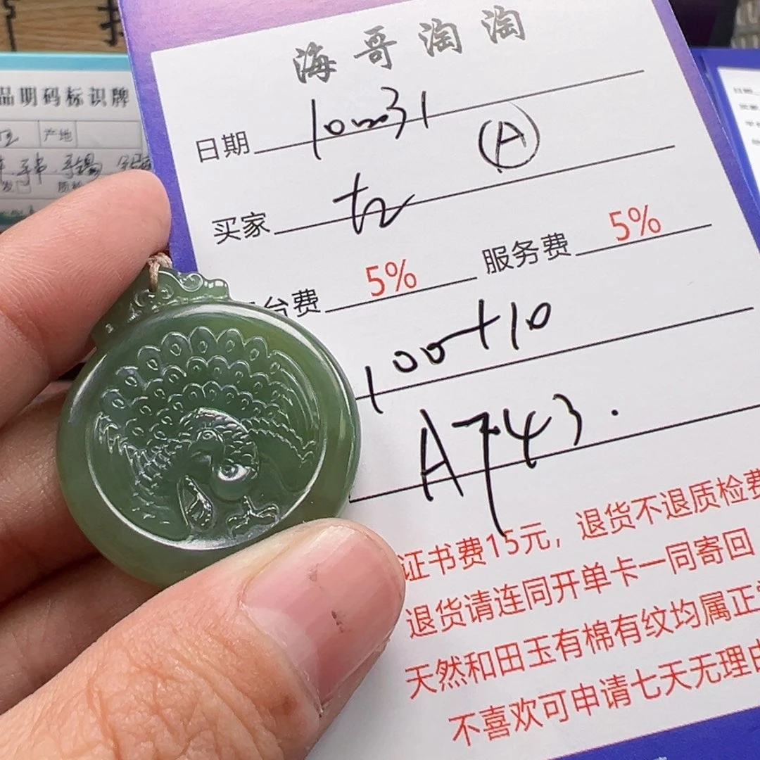 未镶嵌和田玉挂件左*