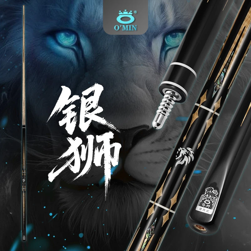 奥秘/M‘OIN银狮二分之一小头中头杆中式推荐台球装备台球球杆