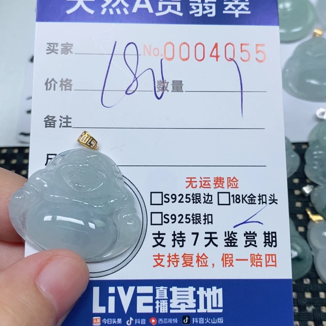 颈饰未镶嵌翡翠奶***?天然缅甸翡翠