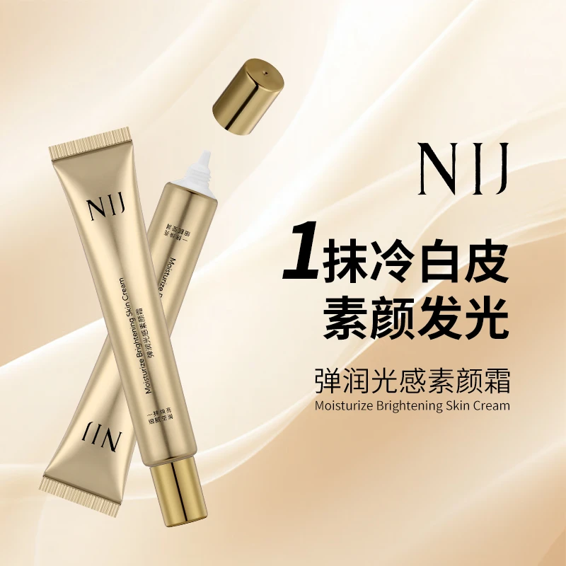 NIJ 弹润光感素颜霜
