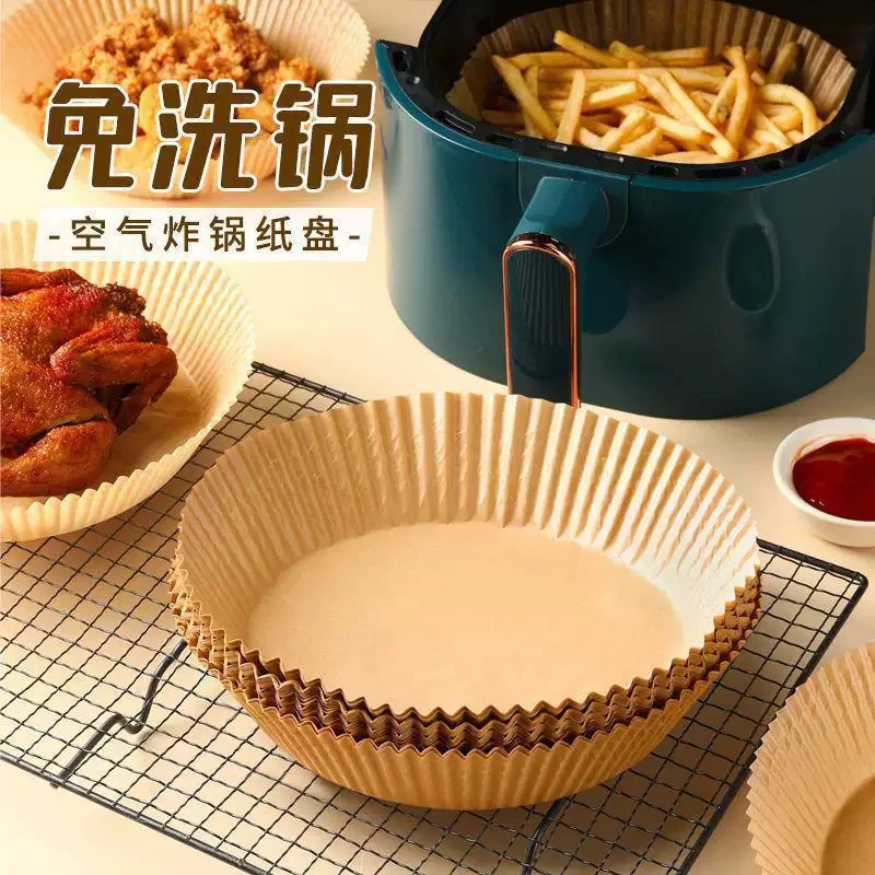 空气炸锅专用纸垫纸食品级吸油纸家用圆形锡纸烤盘