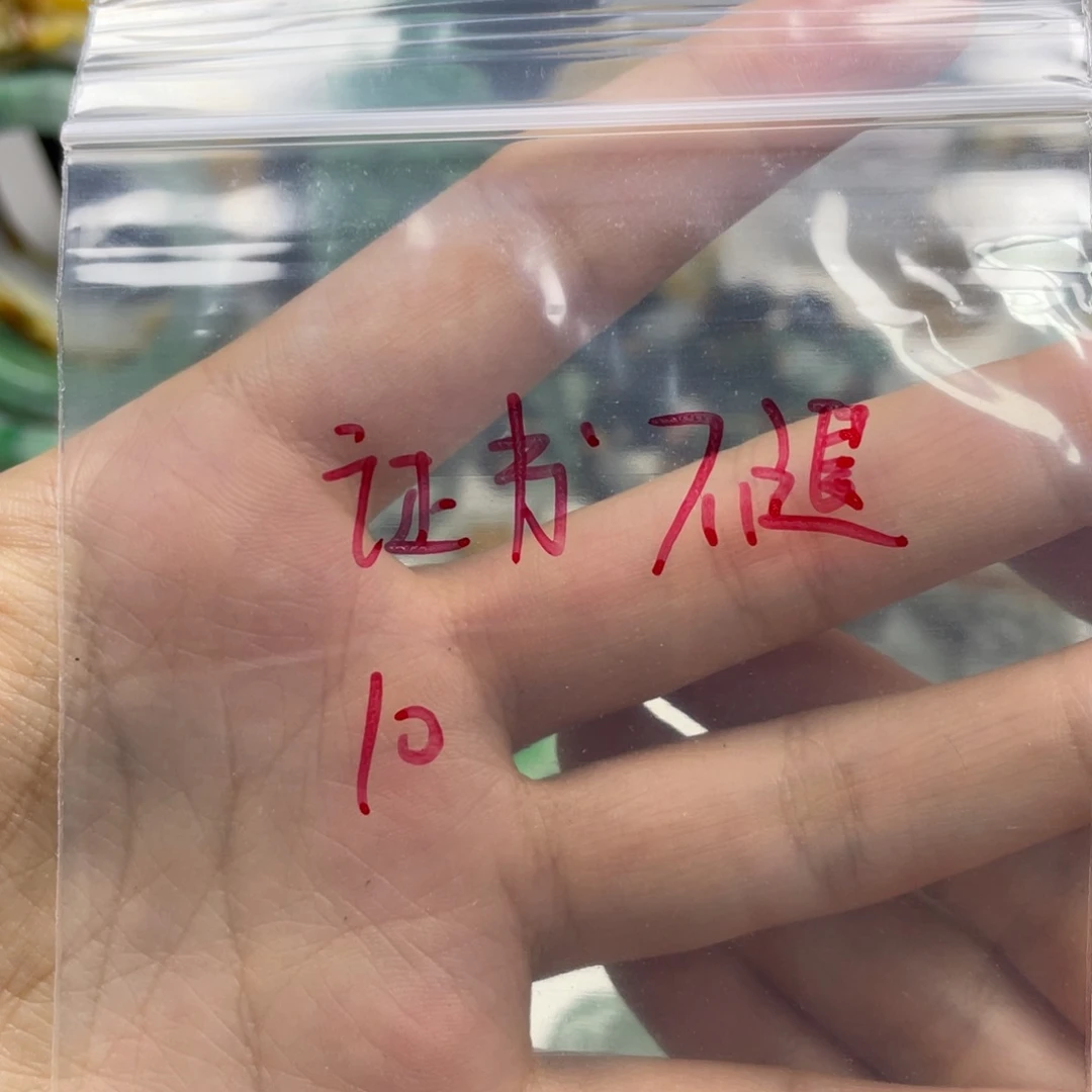 嵐***未镶嵌挂件翡翠牌子