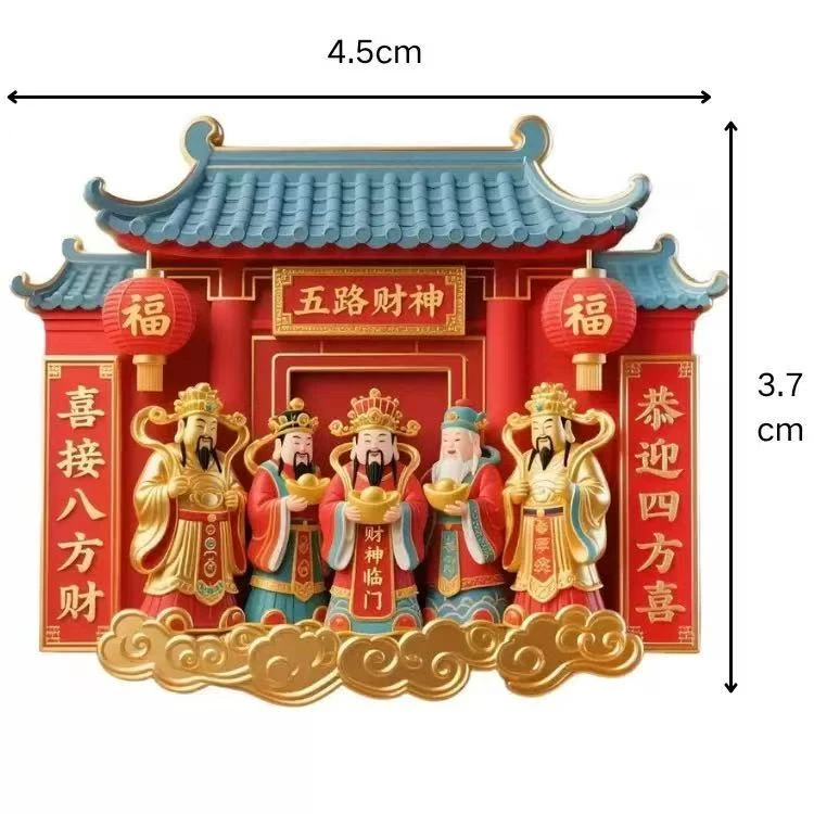 【五路财神】树脂冰箱磁吸贴个性立体国风招财纳福文创旅游纪念品
