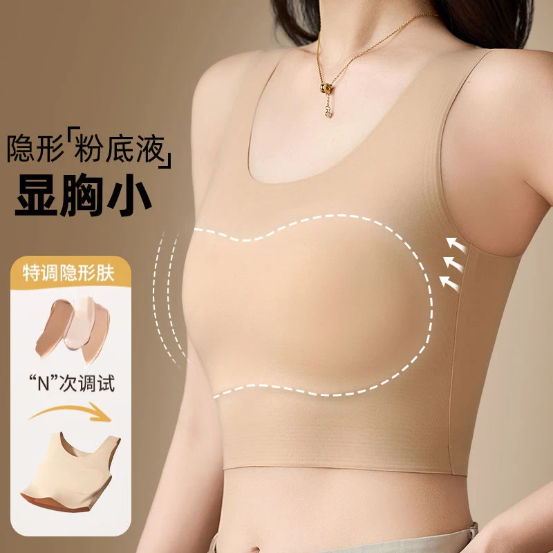 粉底液纸片内衣女大胸显小隐形无痕显瘦背心超薄透气束胸美背Z