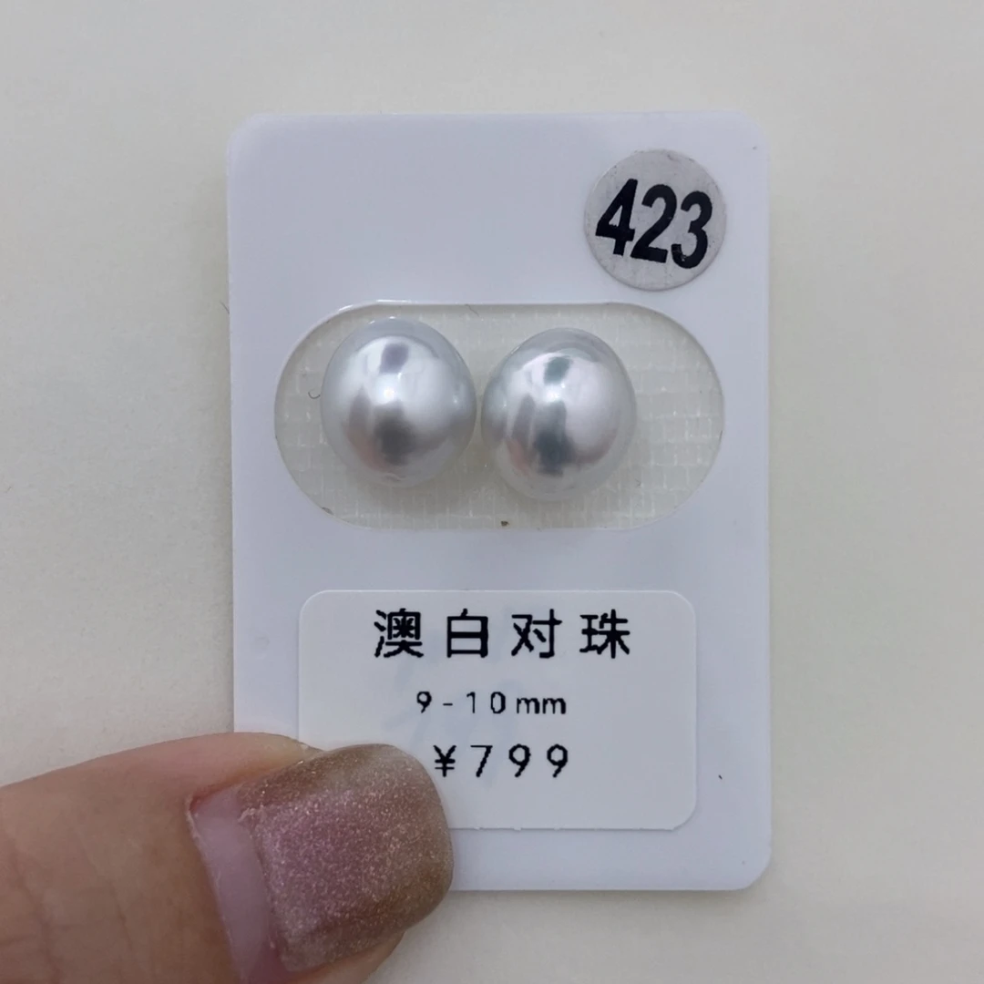 定制海水珍珠未镶嵌裸珠