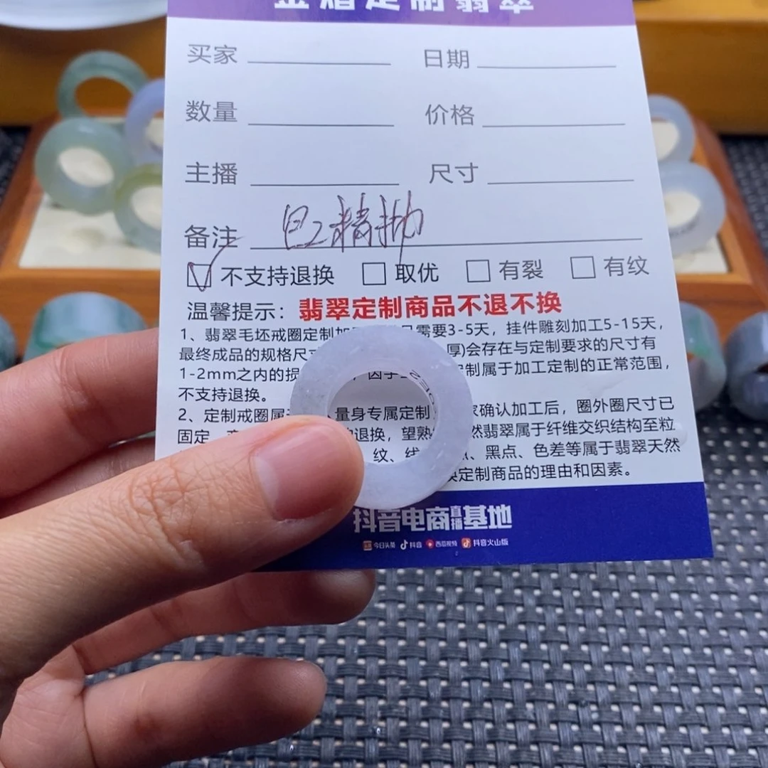 定制翡翠未镶嵌大****杨