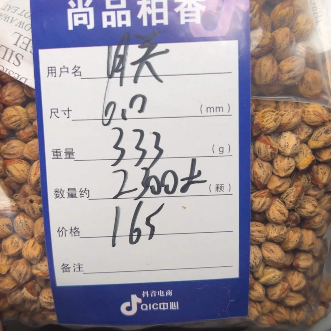朕***人柏香籽/百香籽吊坠