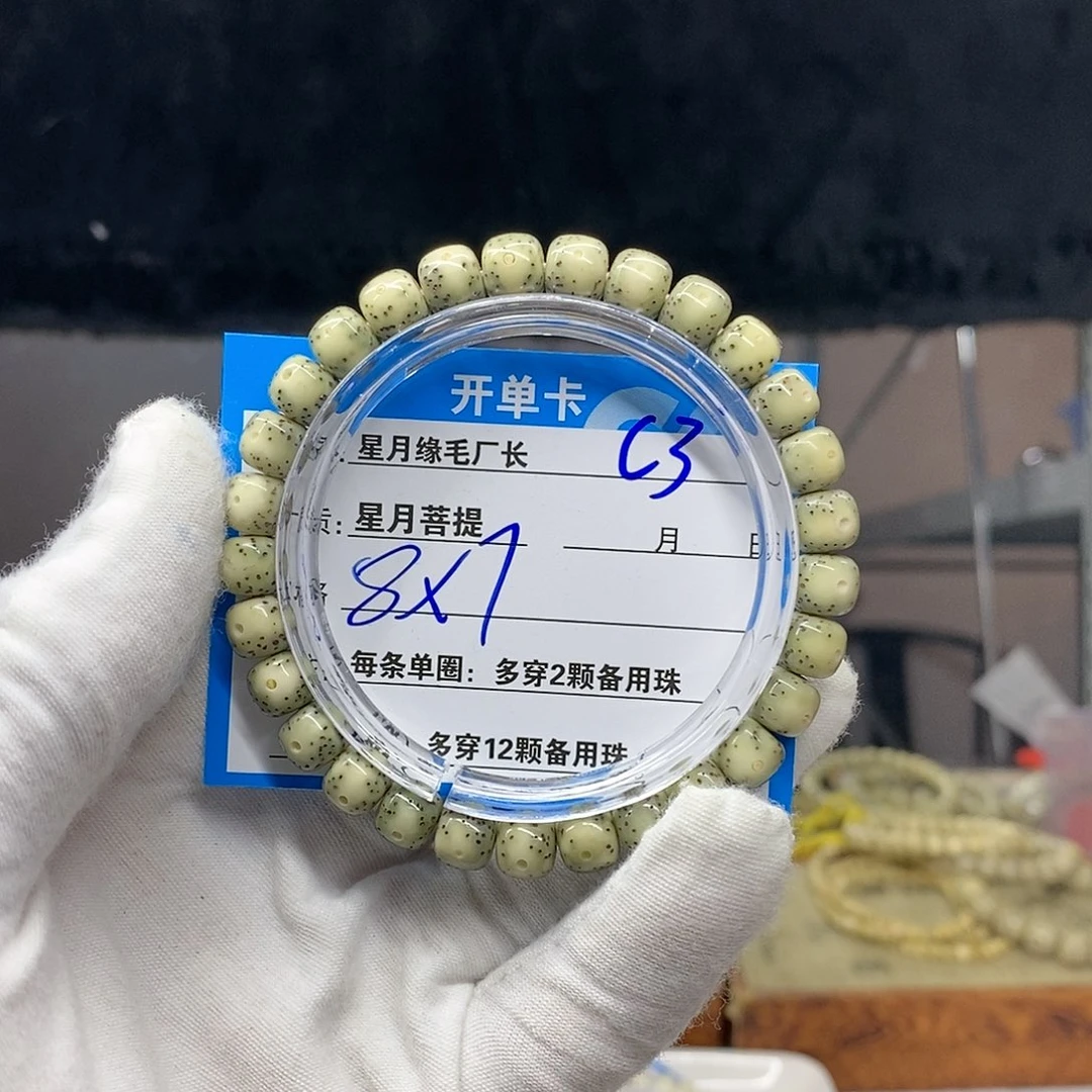 【闪购商品】星月菩提吊坠啊*C3.......