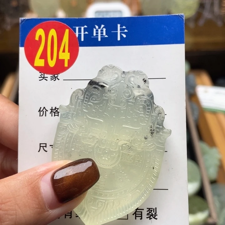 未镶嵌蛇纹石玉挂件饮***酒