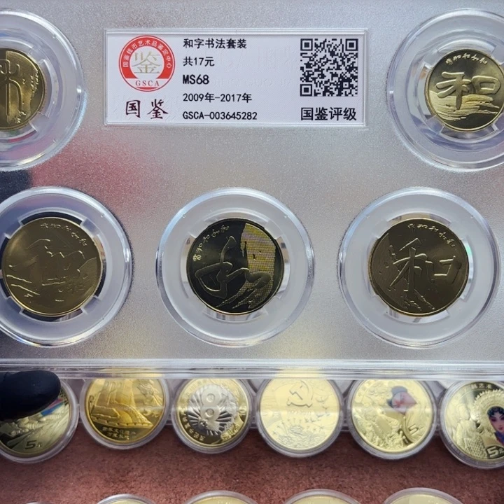 其他普通金属和字书法套装