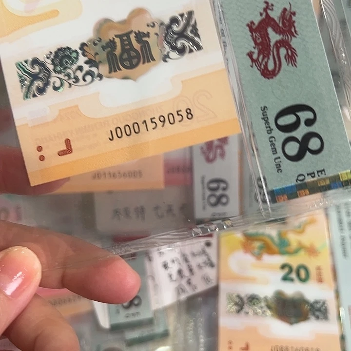 塑料龙年小司令金马68分000159058