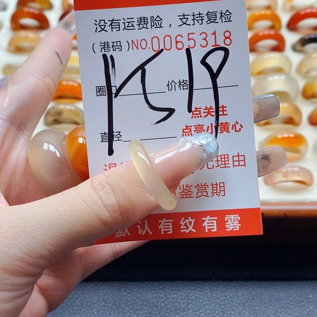 玛瑙/玉髓戒指未镶嵌