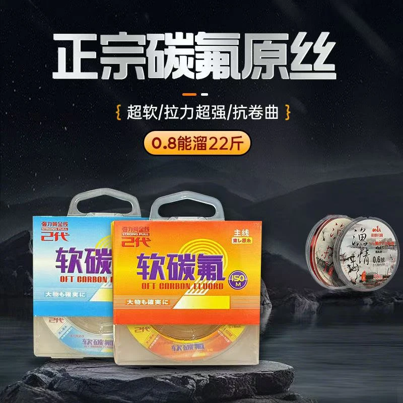 软碳氟鱼线进口原丝超强拉力切水快耐磨超柔软不打卷竞技主线子线