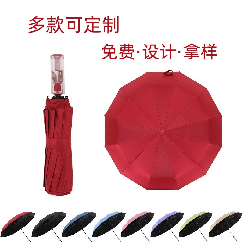 雨伞全自动折叠伞加大码商务礼品雨伞批发广告伞可印刷logo太阳伞