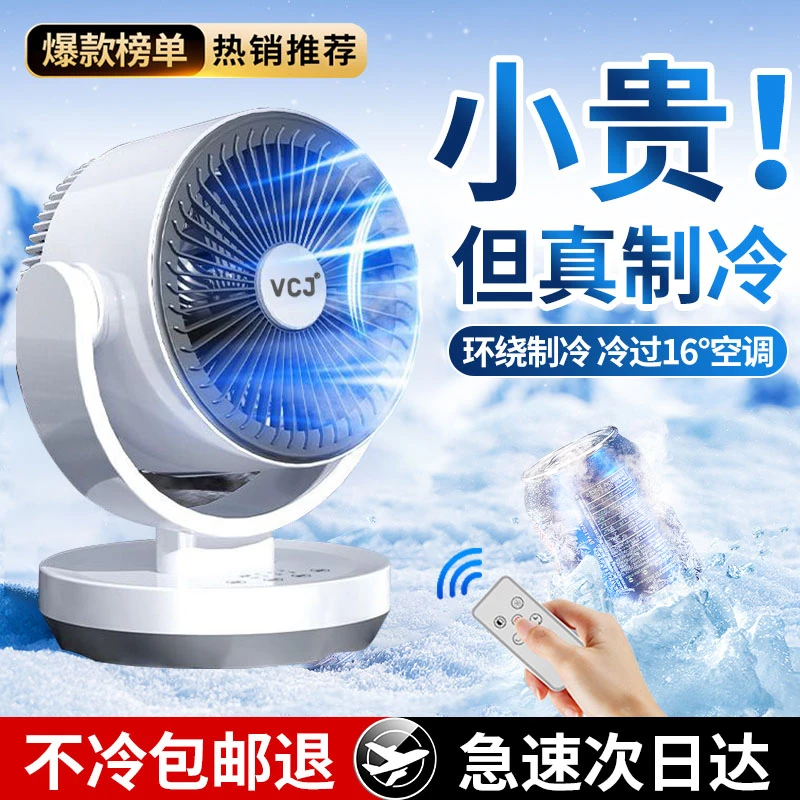 小米有品空气循环扇家用桌面小型电风扇办公室静音大风力宿舍台式