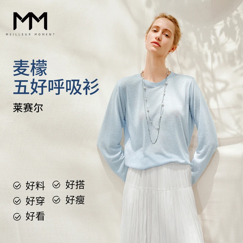MM麦檬夏日轻盈罩衫/呼吸感空气衫恤25夏新品5G5902151X