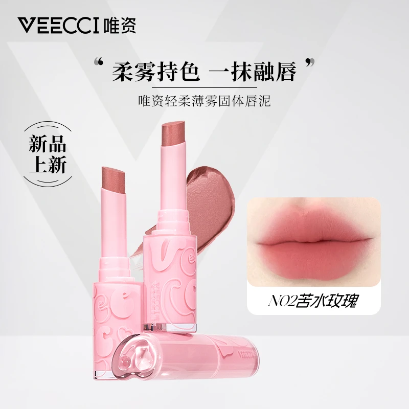 VEECCI唯资轻柔薄雾固体唇泥持久显白保湿哑光变色温变柔雾持色