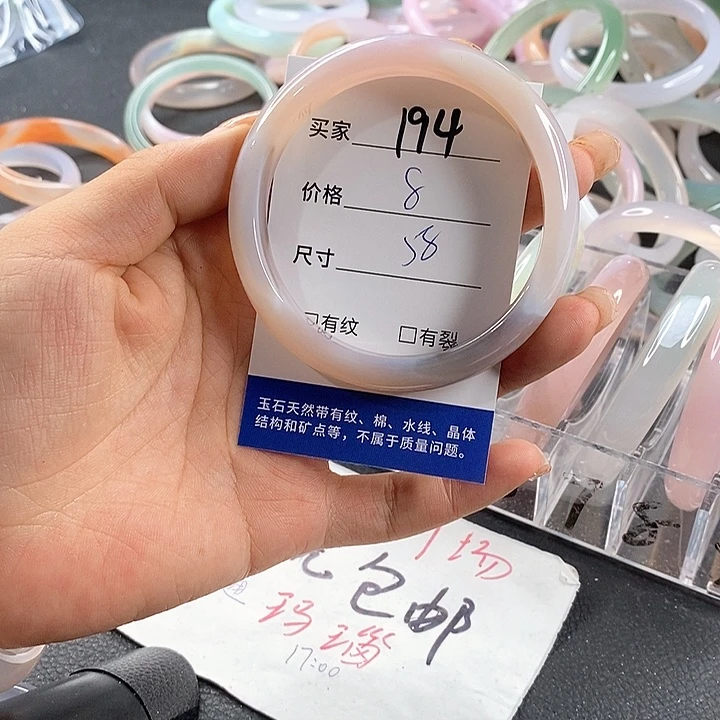 玛瑙/玉髓未镶嵌手镯194
