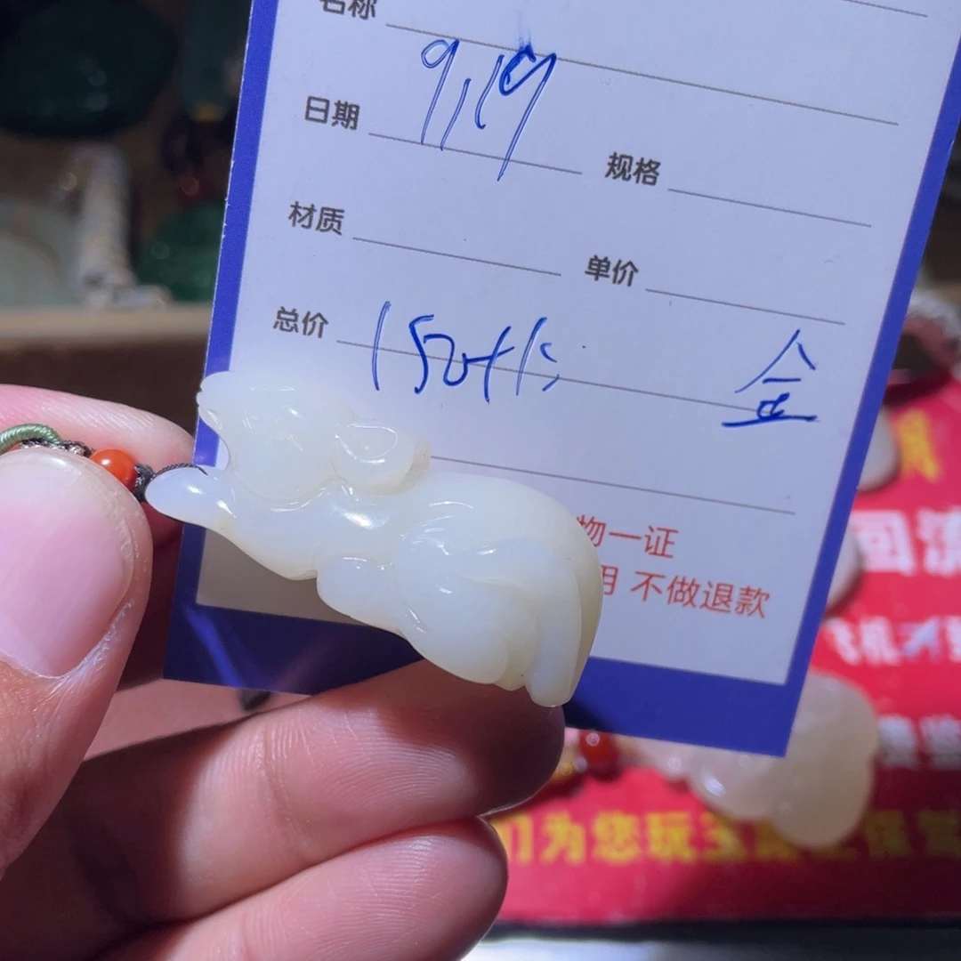 彤***爸未镶嵌和田玉挂件