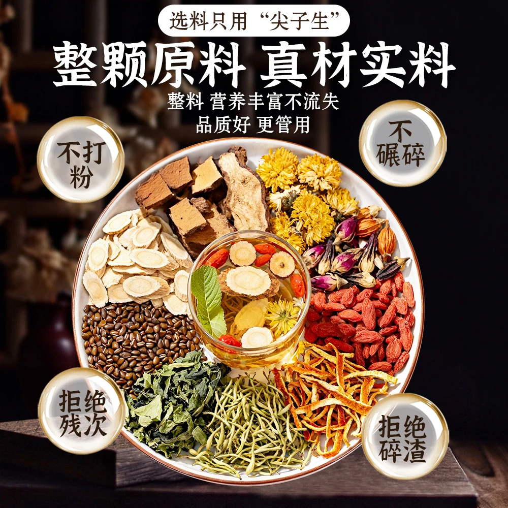 【用整料】正宗黄芪西洋参灵芝菊花枸杞茶决明子金银花养生独立包装