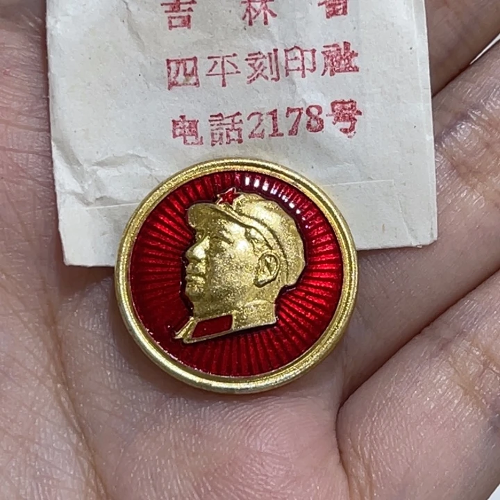 辉达利红色收藏纪念章