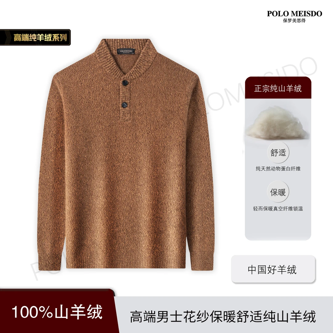 【花纱新款】男士纯羊绒粗针v领特厚保暖锁温休闲舒适羊绒衫99025