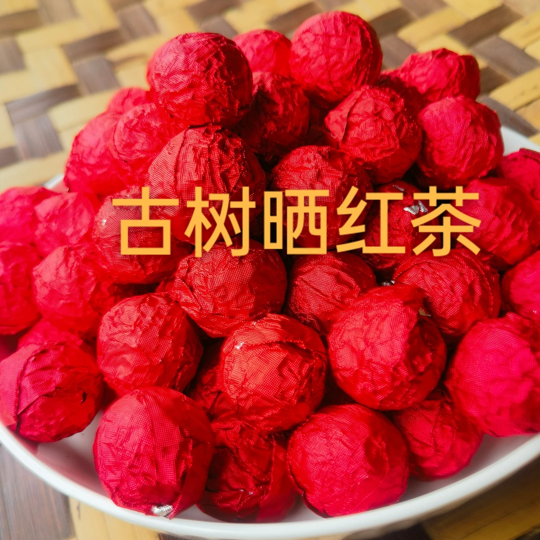 古树晒红茶头春原料龙珠香甜绵滑