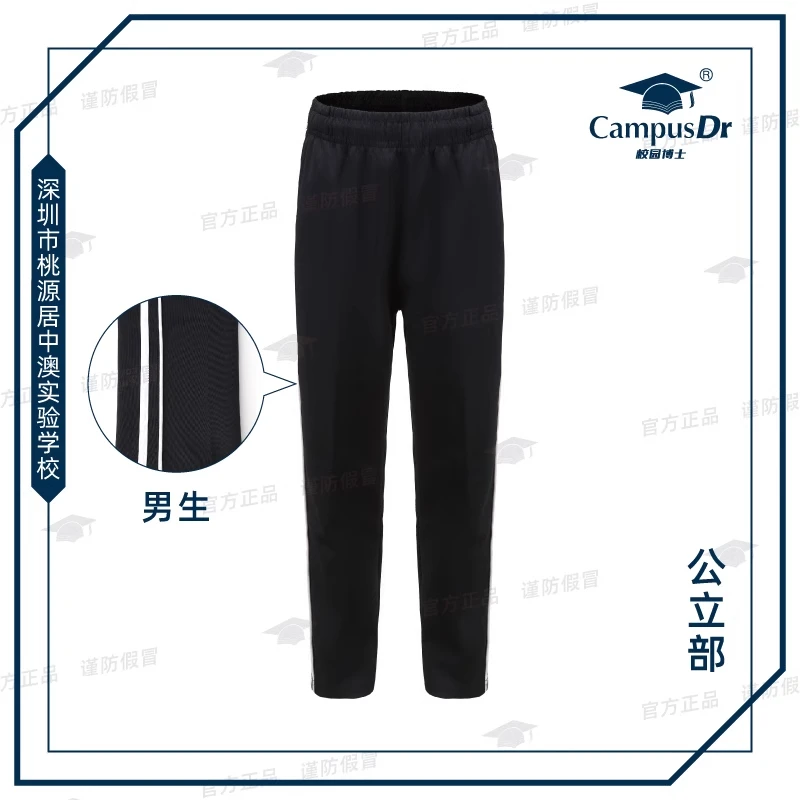 校园博士中澳公立部男生秋装长裤裤子运动休闲裤男士舒适时尚透气