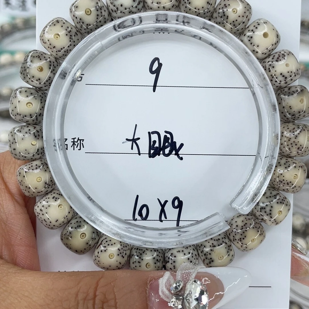 手串星月菩提9大眼