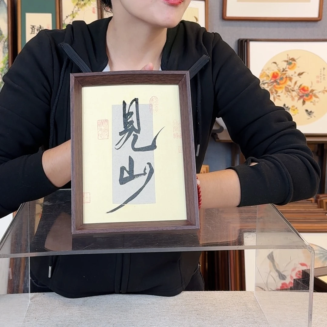 国画纯手绘，纯手写带框尺寸：8寸18×23厘米