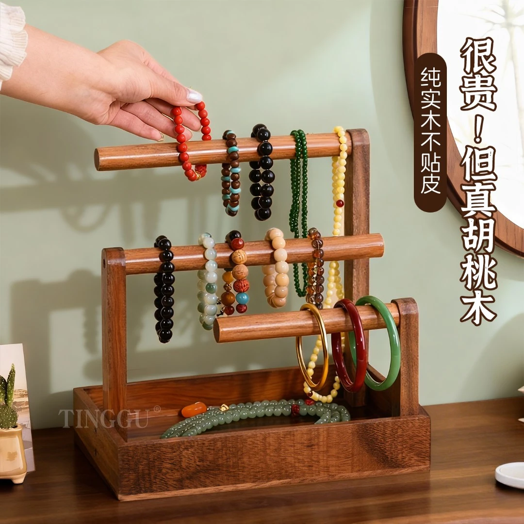 首饰展示架 首饰展示收纳架实木胡桃木手串项链品陈列置物架复古