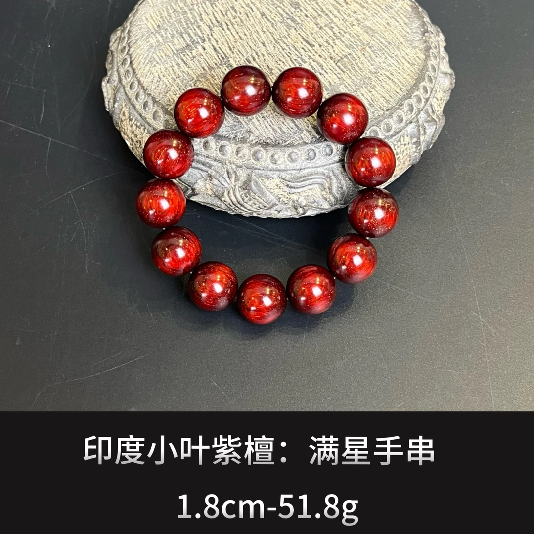 印度小叶紫檀   满星手串--19149