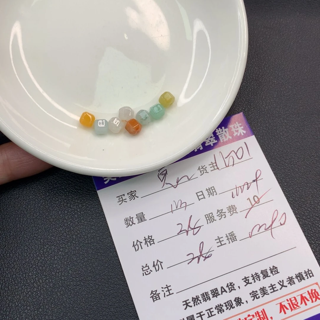 *****翡翠未镶嵌手链翡翠散珠多样性发自选