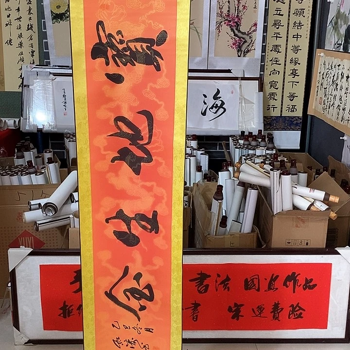 书法手写手绘作品