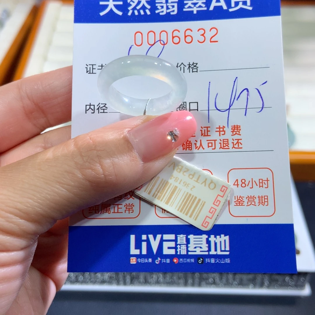 翡翠未镶嵌戒指翡翠