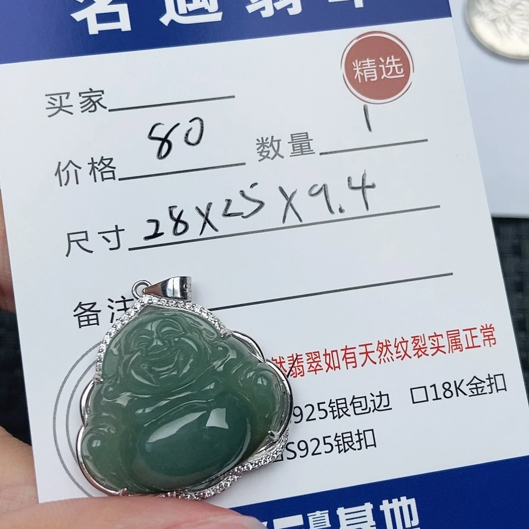 翡翠未镶嵌颈饰佛公