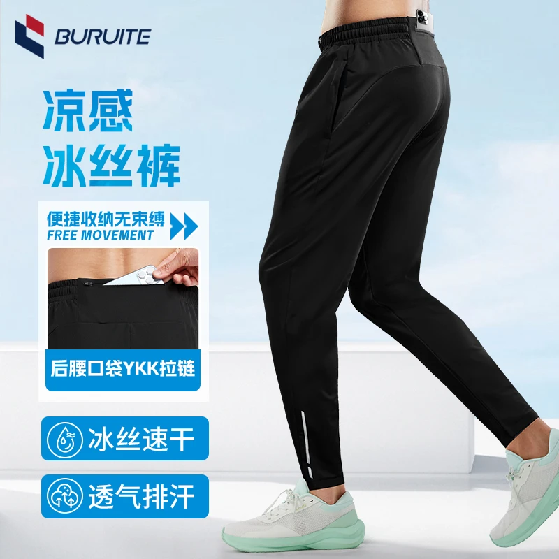 运动长裤男士春秋季薄款宽松休闲跑步卫裤冰丝速干健身训练腰包裤