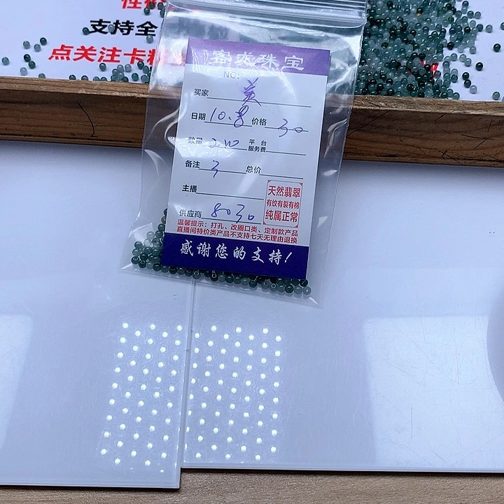 颈饰未镶嵌翡翠花****”
