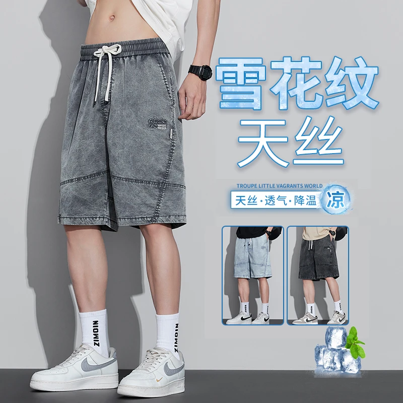 雪花纹冰丝五分裤夏季薄款冰爽透气男裤垂感显瘦百搭潮流休闲短裤