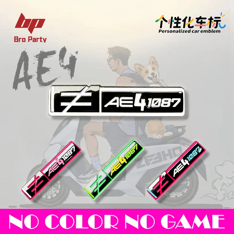 极核AE4 车标 AE4i AE4se 彩色车标 BP车标 极核车标 ZEEHO
