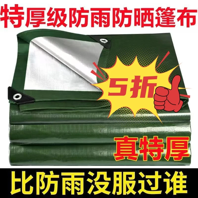 厂家批发遮阳货场农用pe加厚军绿银篷布防雨防水布支持代发