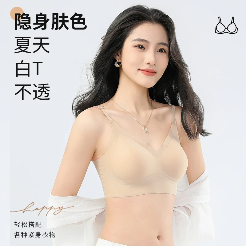 粉底液无痕美背内衣女小胸显大防外扩聚拢上托舒适无钢圈文胸背心