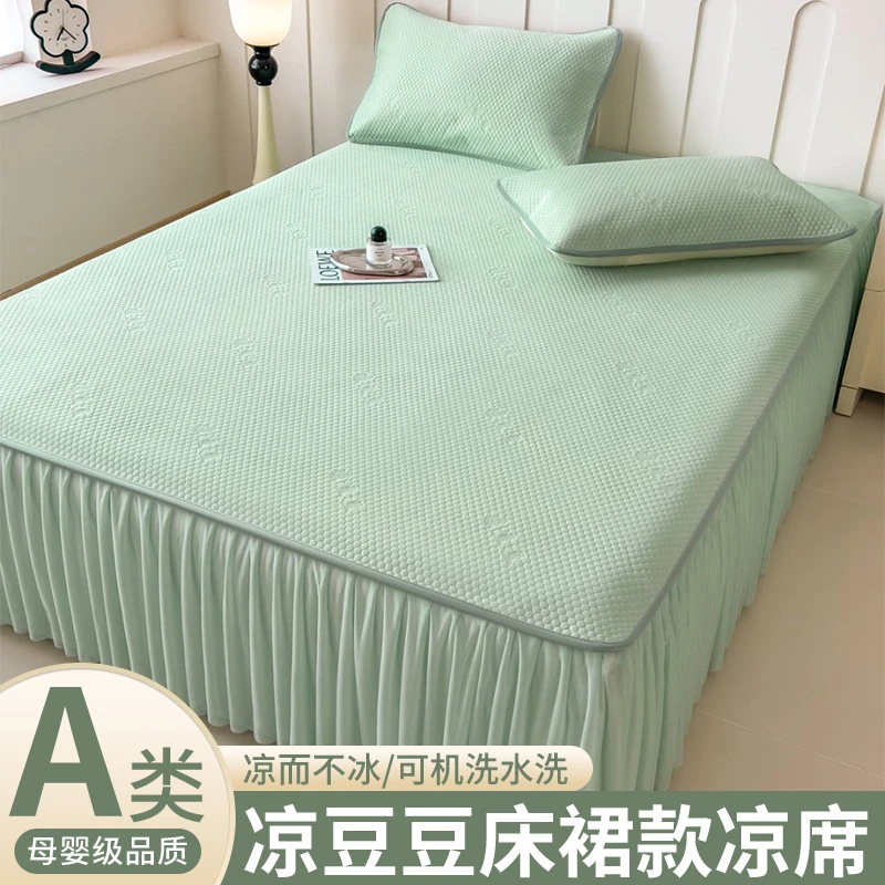 夏季冰豆豆冰丝凉席床裙款可机洗折叠家用双人空调软席子夏凉席