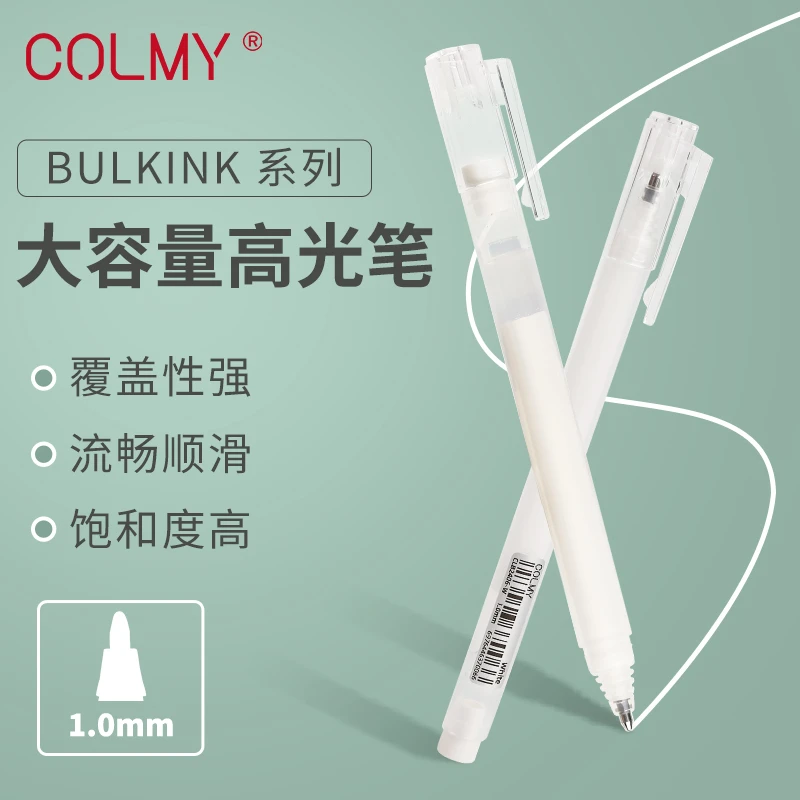 【小楠老师专属】COLMY卡乐美大容量超白高光笔美术动漫线描点高光